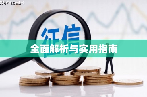 吉水全面解析与实用指南